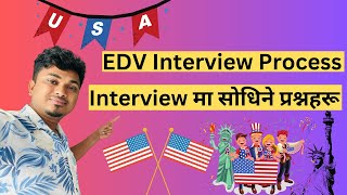 EDV Lottery काे Interview मा साेधिने प्रश्नहरू