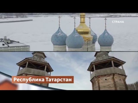 Республика Татарстан | Регионы | Телеканал "Страна"