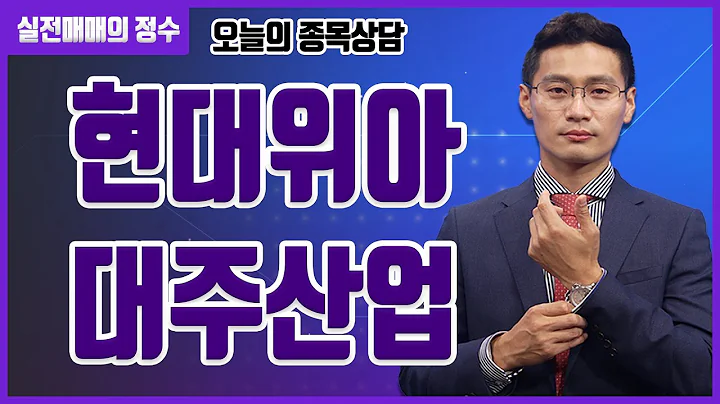[종목상담] 현대위아, 대주산업 종목 상담 부탁드려요! │ 주식, 주가