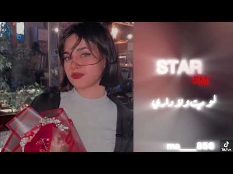 ريمكس عراقي لو ميت معن العربي 