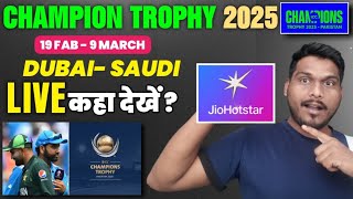 How To Watch Champions Trophy Dubai & Saudi | How To Watch Champions Trophy Outside India? #indvspak screenshot 5
