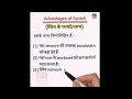 Advantage and Disadvantage of Switch in hindi।। स्विच के लाभ व हानि।