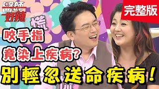 別輕忽送命疾病！孕婦出血掛急診，醫生不敢開口好難為？！【#醫師好辣】20191010 完整版 EP825 洪永祥 江坤俊