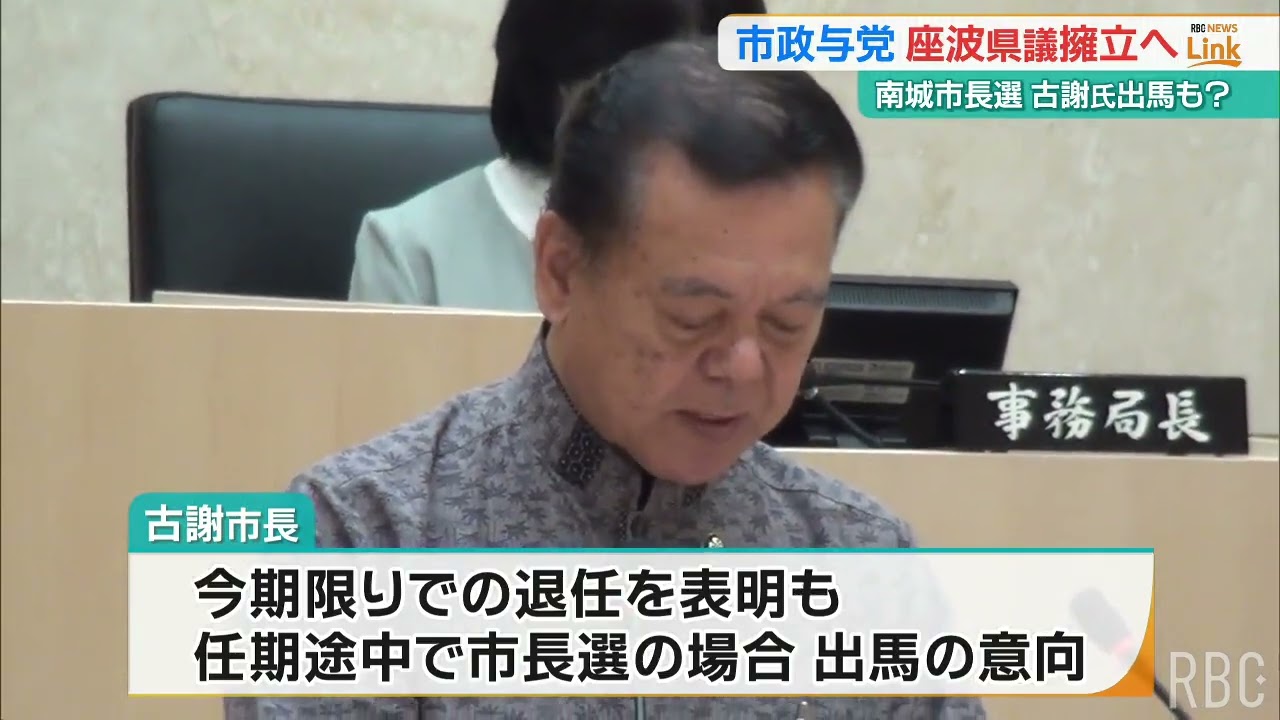 The ruling party's candidate selection committee nominates