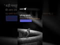 जब सहारा ही बोझ लगने लगे 💔 | Life Bitter Truth #shorts #ytshorts #shortsfeed #shortfeed #short