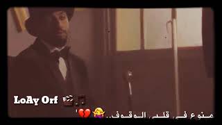 ممنوع في قلبي الوقوف 😏