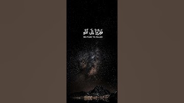 ﴿ وَالسَّمَاءَ بَنَيْنَاهَا بِأَيْدٍ وَإِنَّا لَمُوسِعُونَ﴾...القارئ سعود الشريم سوره الذاريات.