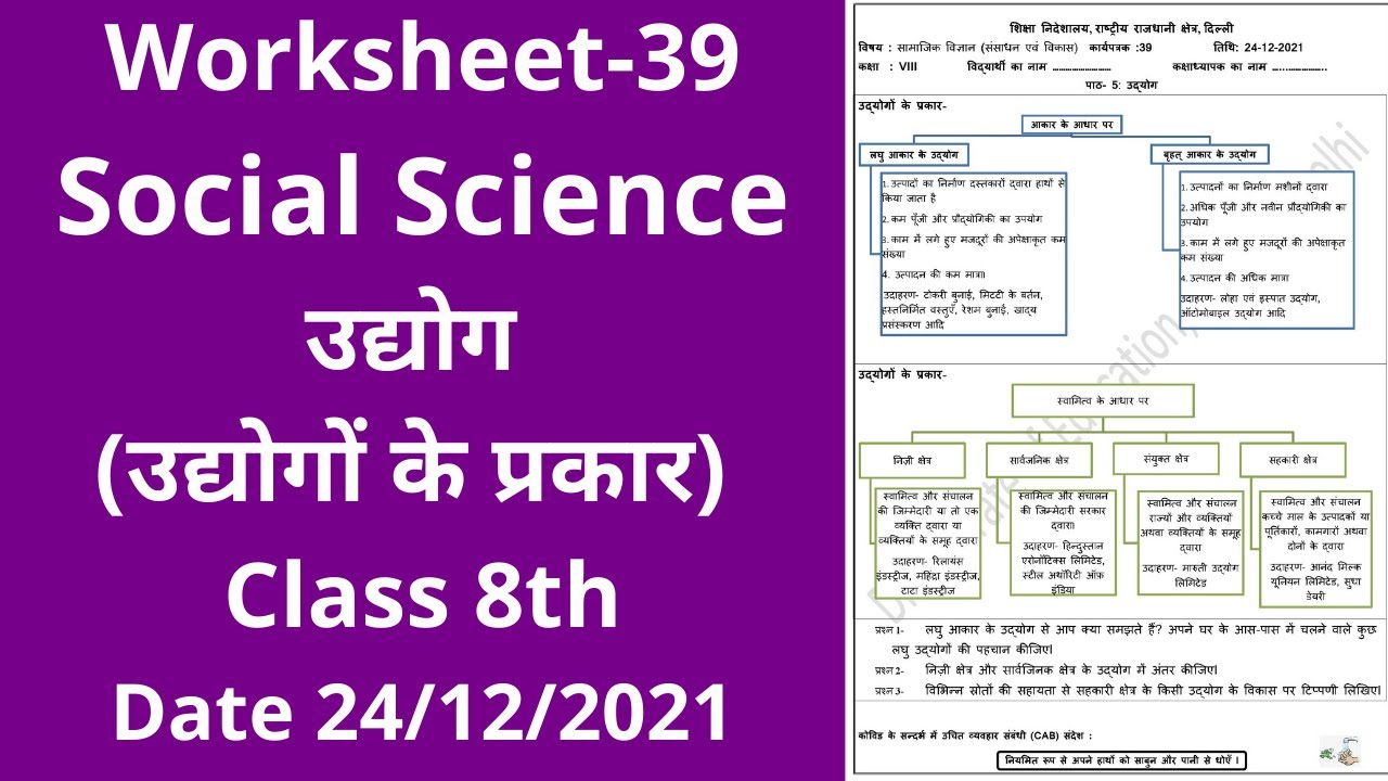 Worksheet 8 класс