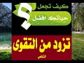 غير حياتك وحافظ على وقتك