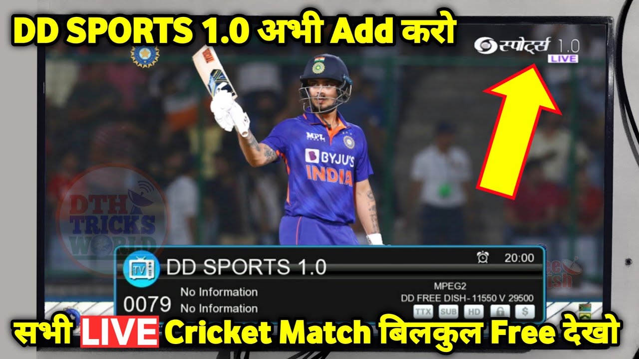 DD SPORTS 1.0 Add करो DD FREE DISH mpeg4 set top box में Live Cricket Match बिलकुल फ्री देखो