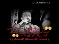 عشقهن بالكذب ياناس نعيم الشيخ