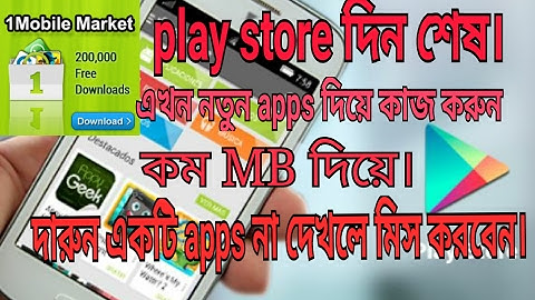How to Install 1Mobile market android app market(bangla)
