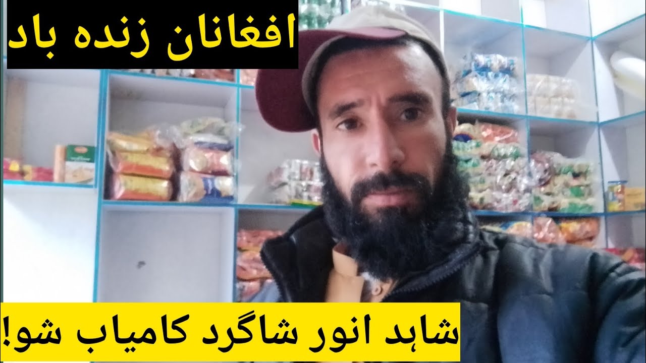 Da Shahid Anwar shagardan😂! New vlog school and college ☺️! Hussain shah Pathan New video subscribe 