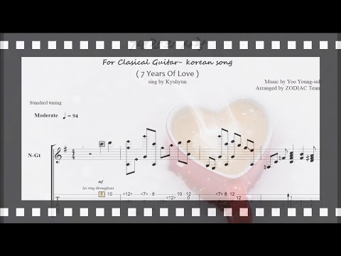 7년간의 사랑 - 유영석