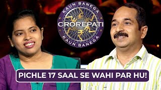 क्यों है इस Professor का स्वाभाव इतना कठोर | KBC India | Compilation