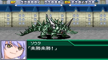 Super Robot Wars K - Bio Kentro Attacks