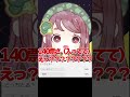 アンケートが拮抗しすぎて困惑するVtuber【ちこ/ウマ娘新シナリオ】 #shorts #ウマ娘 #ウマ娘プリティーダービー
