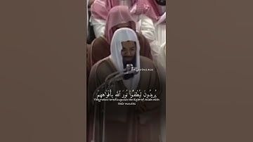 تلاوة صادحة من سورة الصف عام ١٤١٨ للشيخ : سعود الشريم حفظه الله