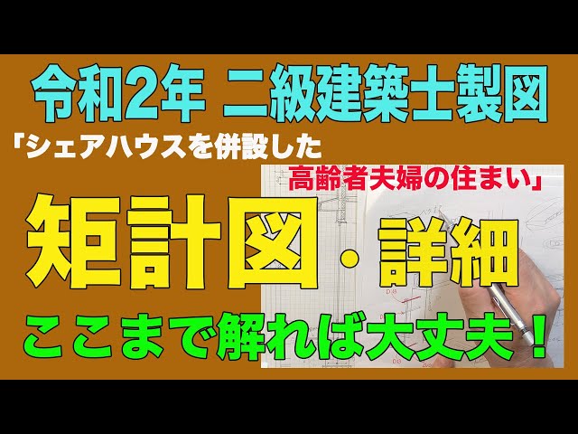 2019年2級建築士教材 日建学院 2019年度 2級建築士 テキスト・問題解説集など