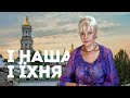 Московська музика: "наша" і їхня | Ірина Фаріон