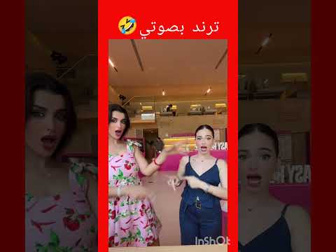 طريقات الترند مع دعاء و بيسان رائج الان اكسبلور نارينبيوتي