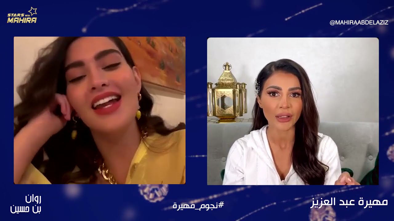 روان بن حسين في تصريح مفاجئ عن طليقها ترد على الهجوم عليها وتعتذر من السعودية !