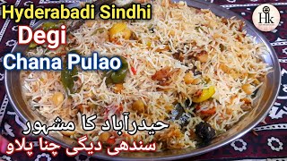 Hyderabadi Sindhi Degi Chana Pulao Recipe || Degi Chana Pulao Recipe By Hareem's Kitchen Menu