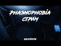 ROBLOX/ СТРИМ ОНЛАЙН/ ИГРАЮ  С ПОДПИСЧИКАМИ/ PHASMOPHOBIA