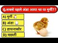 "50 Mind-Blowing General Knowledge Questions That Will Stump You!"