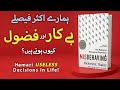 Misbehaving | Book Summary in Urdu, Key Ideas Explained Simply