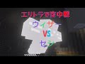 ［マイクラ］サバイバルでウィザーを倒す❗️エリトラで空中戦‼️生活音注意⚠️