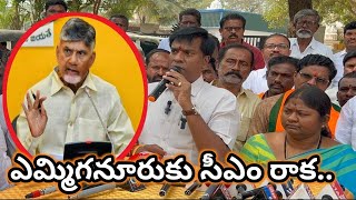 7న ఎమమగనరక సఎ చదరబబ రక.. ఎమమలయ బవ