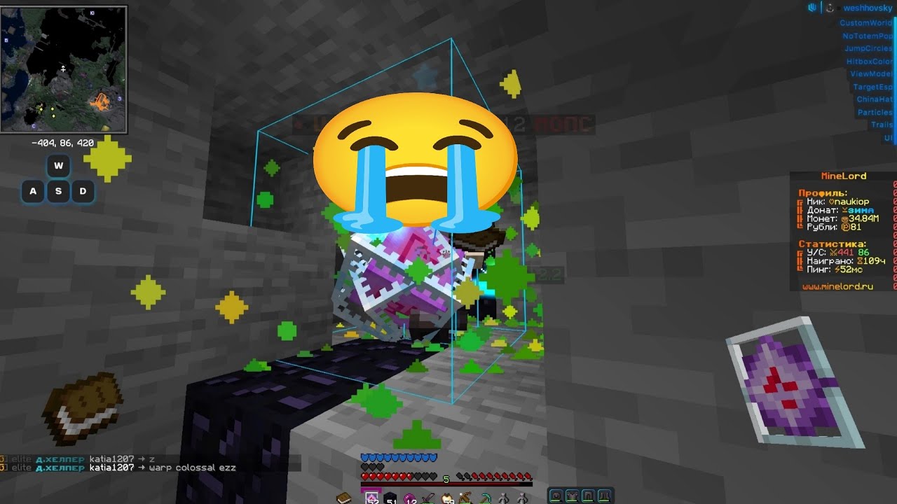 Дропнул плееров MineLord перед вайпом