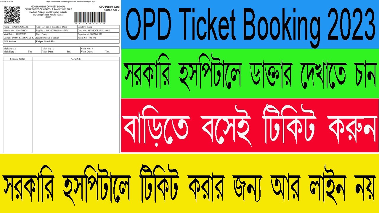 Online OPD Ticket Booking In West Bengal 2023 OPD Ticket Booking Online OPD Ticket Booking In West Bengal 2023 OPD Ticket Booking