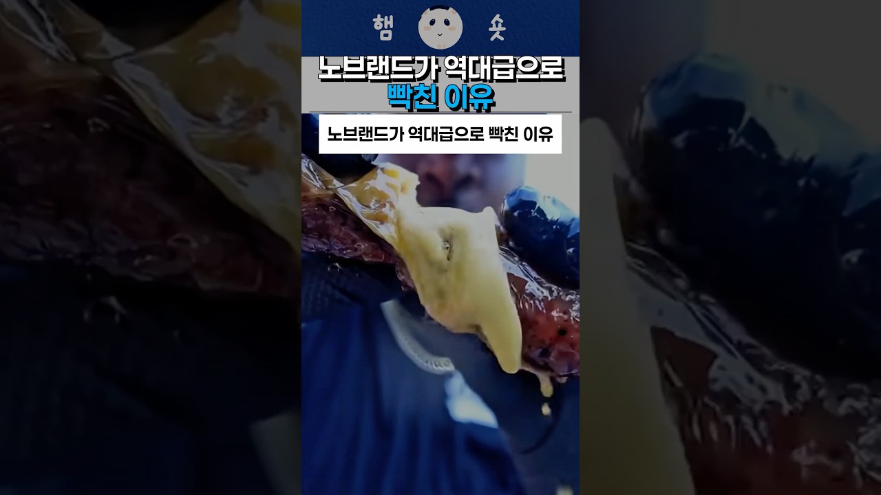 노브랜드가 역대급으로 빡친 이유