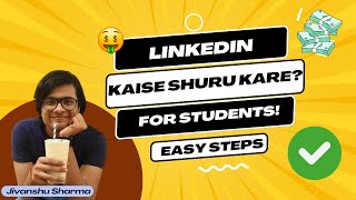 Building a LinkedIn Profile That Gets You Hired!( step by step guide)