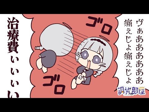 ⋆⸜ 調教部屋  ⸝⋆ 夏ボーナス八割よこせ【白百合リリィ / ビビドニア 】
