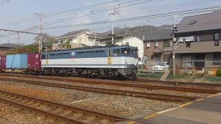 神戸線 三条街道踏切 EF65牽引 72レ高速通過