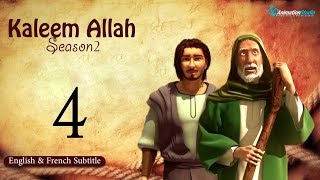 Kaleem Allah S2 - Episode 4 English & French Suble