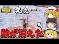 【フォートナイト】アリーナやってたら目の前で敵がバンされたんだがww【ゆっくり実況】【Fortnite】