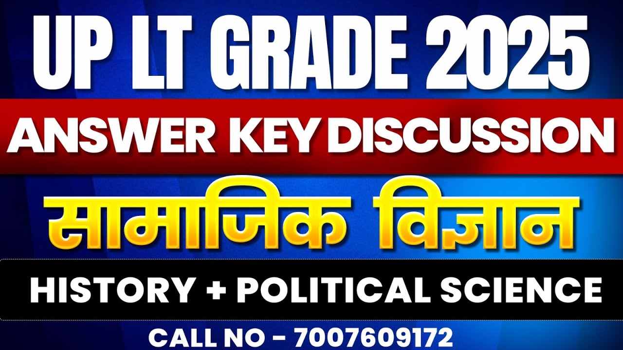 UP LT GRADE 2025 | Answer Key Discussion | सामाजिक विज्ञान | History + Political Science