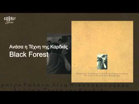 Δήμητρα Γαλάνη -