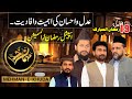 19th ramzan special transmission 2024  mehman e khuda  psbkg digital  psbkg news