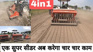 एक सुपर सीडर अब करेगा चार चार काम।Gurbaz super seeder 2022