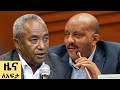 сЛи сЙАсКХ сЛисКасИЫсИнсКЫ сЛЬсКУ сИРсИЭсИМ 15 2017 сЛУсИЭ Abbay News Ethiopia сЛи сЙАсКХ сЛисКасИЫсИнсКЫ сЛЬсКУ сИРсИЭсИМ 15 2017 сЛУсИЭ Abbay News Ethiopia
