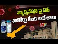 High Court directs AP govt to vaccinate senior citizens without Aadhaar in two days