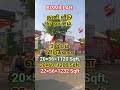 வீடு,இடம்#land#house #home#villa #property #realestate#viral #video #viralvideo #viralshorts#duplex