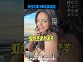 消防士の活躍をする女性を英会話で学ぼう。#shorts #はんネキ #英語学習 #英会話 #海外の反応 #外国人
