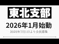 いつも応援してくださっている皆様へご報告