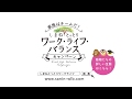 家族はチームだ!しまね・とっとりワーク・ライフ・バランスキャンペーン